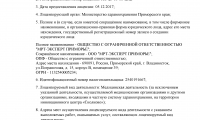 Клиника МРТ Эксперт на Некрасовской