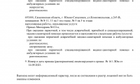 Клиника МРТ Эксперт на Некрасовской