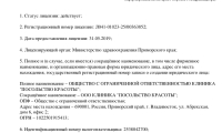 Клиника Посольство красоты