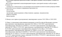 Клиника Посольство красоты