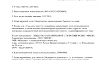 Центр МРТ Лидер Уссурийск